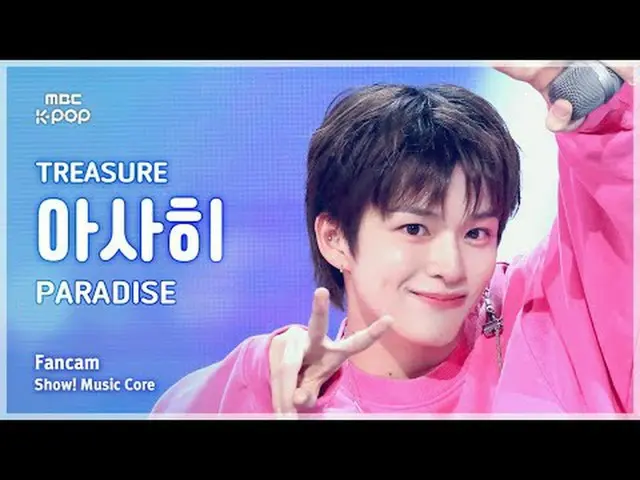 [#음중직캠] 트레저_ _ _  ASAHI (트레저_ _  아사히) – PARADISE FanCam | 쇼! 음악중심 | MBC250913<br