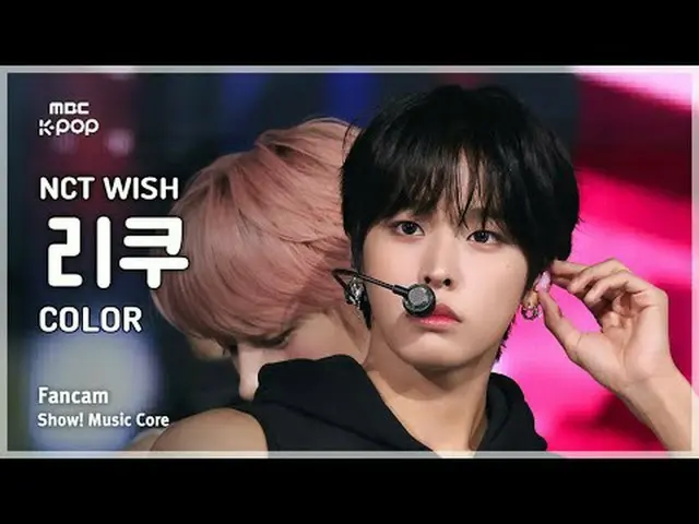 [#음중직캠] 엔씨티_ _  WISH_ _  RIKU (엔씨티_ _  WISH_  리쿠) – COLOR FanCam | 쇼! 음악중심 | MBC