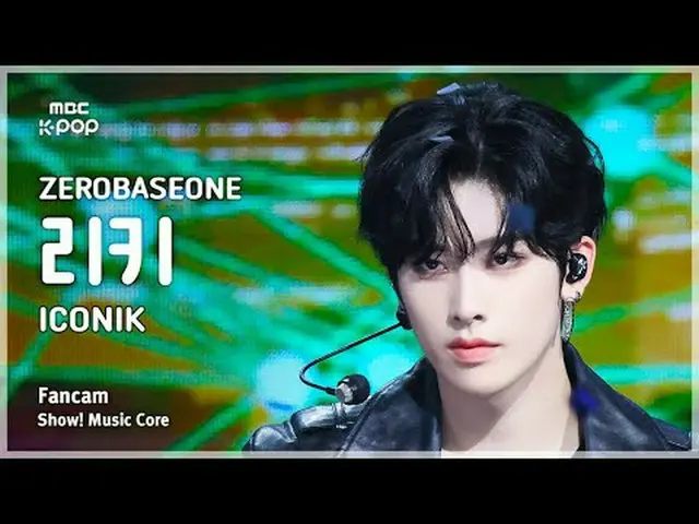 [#음중직캠] 제로베이스원_ _  RICKY (제로베이스원_ _  리키) – ICONIK_ _  FanCam | 쇼! 음악중심 | MBC2509