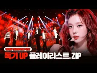 올더케이팝_ 이라서 말하지만.... 난 독기 가득하게 산다.<br>
독기 UP 플레이리스트.zip<br>
<br>
00:00 에스파_ (에스파_