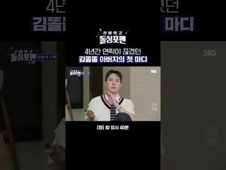 파격 수영복 기자회견<br>
#탁재훈 #임원희 #이상민 #김준호 #이지혜 #손담비_ _  #김똘똘<br>
#SBS화요예능 #신발벗고돌싱포맨 #I