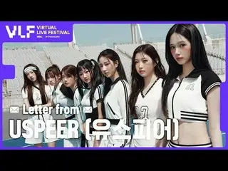 [MBC 버추얼 라이브 페스티벌 with 쿠팡플레이] 초대 영상 🎶 | 유스피어_ _  (유스피어_ )<br>
<br>
MBC 버추얼 라이브 
