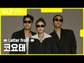 [MBC 버추얼 라이브 페스티벌 with 쿠팡플레이] 초대 영상 🎶 | 코요태_ <br>
<br>
MBC 버추얼 라이브 페스티벌 with Co