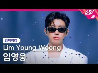 [입덕직캠] 임영웅_  - 답장을 보낸지<br>
[Meltin' FanCam] Lim Young Woong_  - Unread Message<b