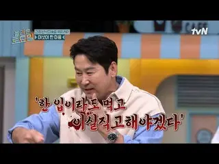 티빙에서 스트리밍 :  <br>
<br>
#놀라운토요일 #놀토 #조우진_  #박지후_ ァン_  #이규형_ <br>
놀라운 토요일 Amazing 