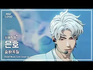 [#최애직캠] 플레이브_ _  EUNHO (플레이브_  은호) – 숨바꼭질 (Hide and Seek) | 쇼! 음악중심 | MBC250920<