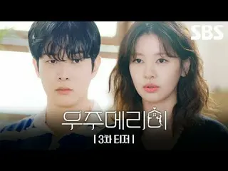 최고급 신혼집 경품을 사수하려는 두 남녀의 달달살벌한 90일간의 위장 신혼기<br>
#최우식_  #チョン・ソミン（イタキス）_  #배나라 #신슬기