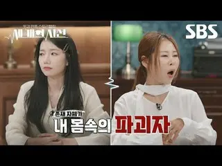 #김석훈_  #소슬지 #곽재식<br>
#SBS예능 #세개의시선 #Threegazes #예고 #세계의시선예고<br>
<br>
SBS '세 개의 시