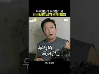 オク・チュヒョン（Fin.K.L）_ 한테 쥐어뜯기고 맞짱 각 세우는 김원훈ㅋㅋ<br>
#이경규 #탁재훈 #추성훈 #이수지 #김원훈 #박지현_  #