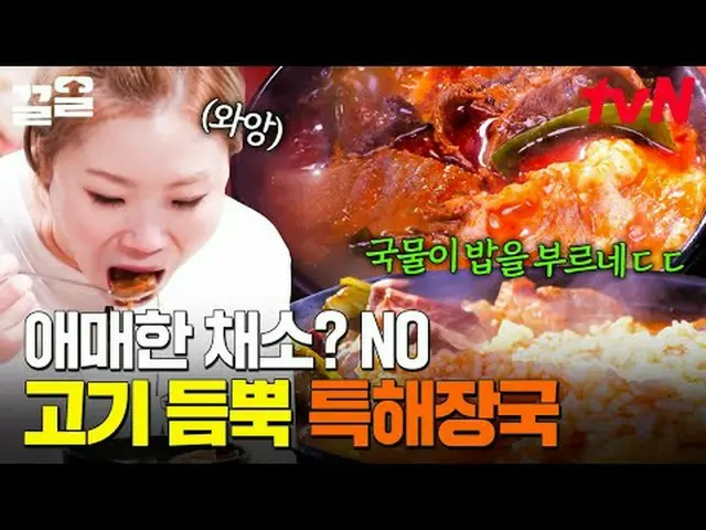 티빙에서 스트리밍 :  <br><br>#tvN #줄서는식당 #끌올<br>tvN 레전드 예능 끌어~ 올려↗↗<br><br>#티빙에서스트리밍