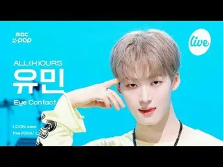 [#아컨캠] 올아워즈_ _  YOUMIN (올아워즈_  유민) - DO IT | the Fillin’ Live X MBCkpop<br>
<br>