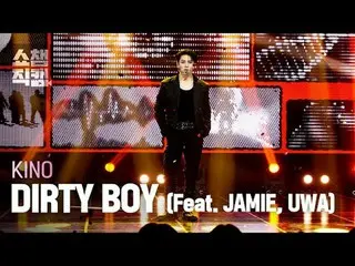 [쇼챔직캠 4K]<br>
KINO_ _  - DIRTY BOY (키노 - 더티 보이)<br>
<br>
#쇼챔피언 #쇼챔직캠 #KINO_ _  #