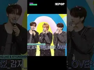 #투어스_ _  #투어스_  #YOUNGJAE #영재 #KYUNGMIN #경민 #SHINYU #신유 #셀플렉스 #더쇼 #shorts #THEKP