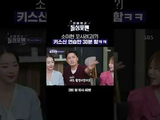 소이현_  꼬시려고(?) 키스신 연습만 30분 함ㅋㅋ<br>
#탁재훈 #임원희 #이상민 #김준호 #소이현_  #인교진_  #김미려 #박세미_ <