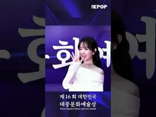 #제16회대한민국대중문화예술상 #레드카펫 #박보영_  #ParkBoyoung<br>
<br>
채널에 가입하여 혜택을 누려보세요.<br>
 <br