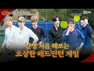 🏸손에 땀 줄줄 나는 상하이 속 스포츠🏸<br>
<br>
이번엔 상하이식 스포츠다!<br>
중국 전통 스포츠 ‘삼모구’를 활용한 RIIZE_