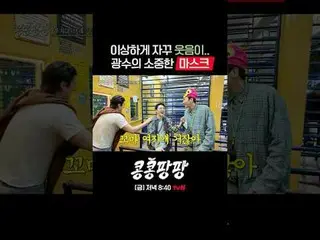 찐친 삼인방 이광수_ X김우빈_ X도경수의 <br>
순도 백퍼센트_ _  멕시코 자유여행<br>
<br>
{콩콩팡팡}<br>
✔ [금] 저녁 8