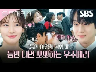 최고급 신혼집 경품을 사수하려는 두 남녀의 달달살벌한 90일간의 위장 신혼기<br>
#최우식_  #チョン・ソミン（イタキス）_  #배나라 #신슬기