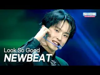 [COMEBACK] 뉴비트_ (뉴비트_ _ ) - Look So Good l Show Champion l EP.576 l 251105<br>
<