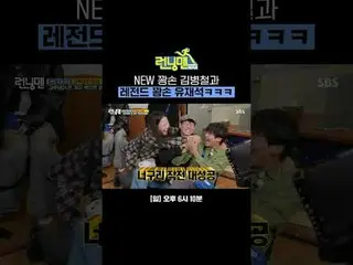 NEW 꽝손 김병철_ 과 레전드 꽝손 유재석_ ㅋㅋㅋ<br>
#유재석_  #지석진 #김종국_  #하하 #송지효_  #양세찬 #지예은_ <br>
