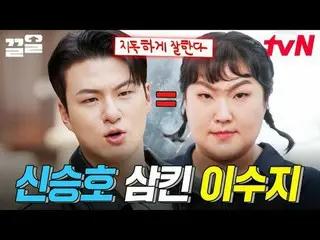 티빙에서 스트리밍 :  <br>
<br>
#tvN #핸썸가이즈<br>
유튜브로 빠르게 보는 요즘 핫한 영상! #이시간핫클립<br>
<br>
대한