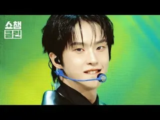 들어도 들어도 안 질리는 ＜Look So Good＞ 스페셜 무대<br>
'CLEAN' 버전으로 당장 캡처 준비-📸✨<br>
<br>
뉴비트_ 