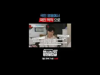 〈바다 건너 바퀴 달린 집: 북해도 편〉<br>
✔ [일] 저녁 7:40 방송<br>
<br>
#tvN #바다건너바퀴달린집북해도편<br>
#성동