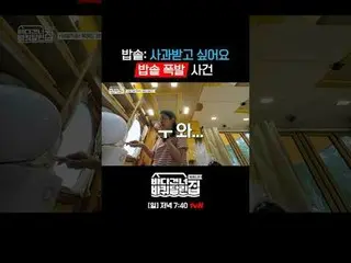 〈바다 건너 바퀴 달린 집: 북해도 편〉<br>
✔ [일] 저녁 7:40 방송<br>
<br>
#tvN #바다건너바퀴달린집북해도편<br>
#성동