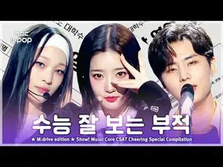 📁M:drive edition<br>
<br>
[할 수 있다!💪 자신감 충전🔋]<br>
00:00 데이식스_ _  - 행복했던 날들이었다 