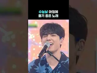 #데이식스_  #데이식스_ _  #한페이지가될수있게 #응원곡 #수능 #수험생 #수능대박 #KPOP #케이팝_  #하이라이트_ 컷 #엠넷 #Mne