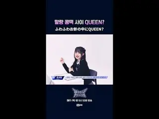 푹신푹신 떡에 QUEE_ N?



 📌풀버전은 Mnet K-POP Youtube 채널에서 확인하세요!



 𝙈𝙖𝙠𝙚 𝙮𝙤𝙪𝙧