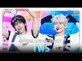 [#직캠보고서🔍] #투어스_  #투어스_ _  자꾸 이렇게 귀여우면 42들 시집밖에 안 온다니까? 음중 사전녹화 비하인드⏯️<br>
<br>
