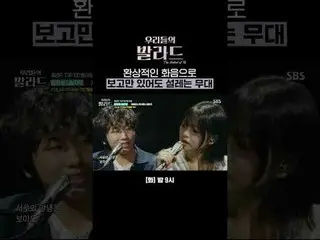 환상적인 화음으로 보고만 있어도 설레는 무대<br>
#정재형 #차태현_  #추성훈 #전현무_  #박경림 #대니구 #크러쉬_  #정승환_  #미미