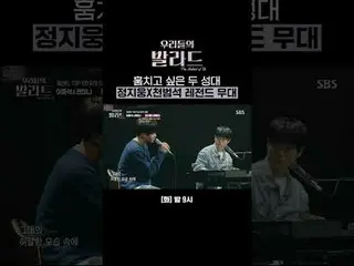 훔치고 싶은 두 성대 정지웅X천범석 레전드 무대<br>
#정재형 #차태현_  #추성훈 #전현무_  #박경림 #대니구 #크러쉬_  #정승환_  #