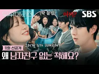 최고급 신혼집 경품을 사수하려는 두 남녀의 달달살벌한 90일간의 위장 신혼기<br>
#최우식_  #チョン・ソミン（イタキス）_  #배나라 #신슬기