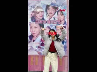 K뷰티 뉴욕 정복기 [퍼펙트 글로우]<br>
매주 [목] 밤 10:40<br>
<br>
티빙에서 스트리밍 :   <br>
<br>
#tvN #퍼