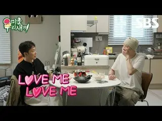 #ウン・ジウォン（젝스키스）_  #カン・スンユン（WINNER_ _ ）_ <br>
#SBS일요예능 #미운우리새끼 #미우새 #MyLittleOldBo