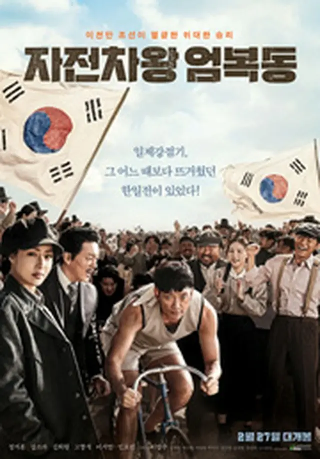 Race to Freedom: Um Bok Dong