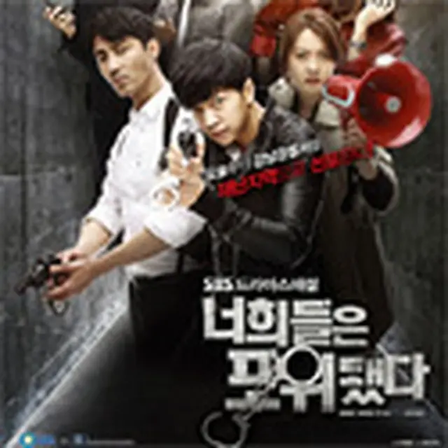 You're All Surrounded