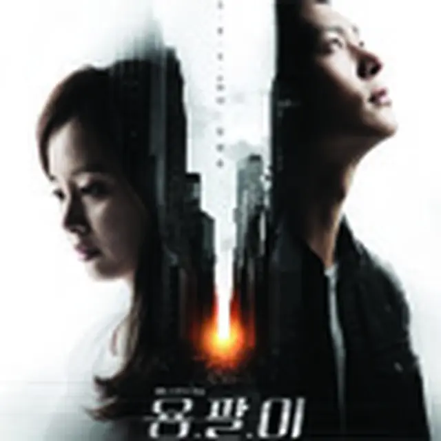 Yong-pal