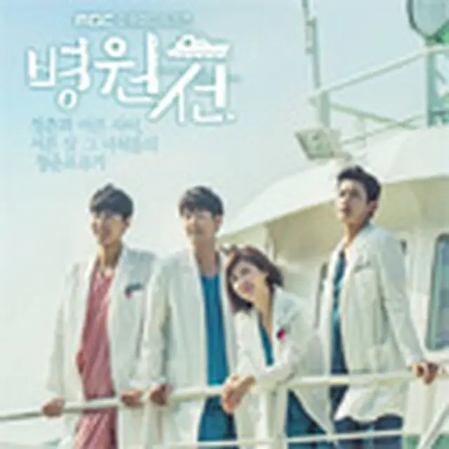 Hospital Ship