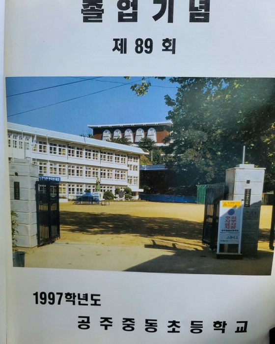 김재중 미남 초등학교 시절 공개 ... "만나고 싶다 소꿉 친구들"