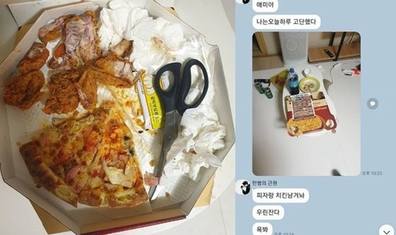 개그맨 정주리 남편이 남긴 음식을 SNS에 공개 = 비판이 잇따라 게시물 삭제
