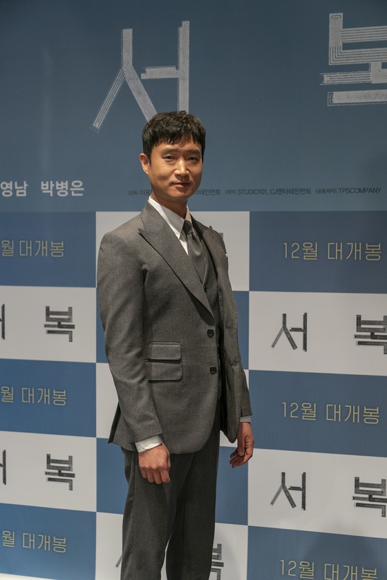배우 공유, 영화 '서복'제작 발표회에 참석