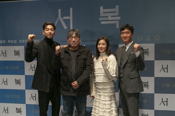 배우 공유, 영화 '서복'제작 발표회에 참석