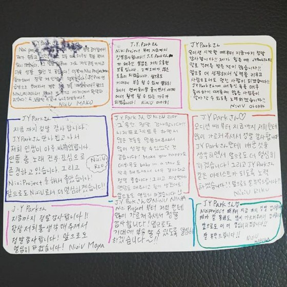 박 진영 데뷔 직전의 "NiziU"예일 ... 회원으로부터 전해진 감사 메시지를 공개