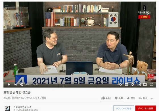 YouTube 채널 "가로세로 연구소"성 접대의 자리에 걸 그룹 멤버가했다고 폭로