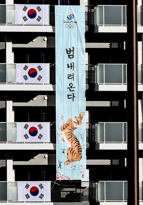 한국의 반일 활동가 교수 선수촌 현수막을 비판 일본에 ""뒤에 어두운 경우에 엉덩방아 붙는 '라는 큰 현수막을 "과 풍자