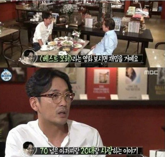 "39 살 연하 애인에게 낙태 강요 부상"배우 김용건 아들 하정우에서 추천 한 영화는? ... 과거 에피소드가 다시 주목