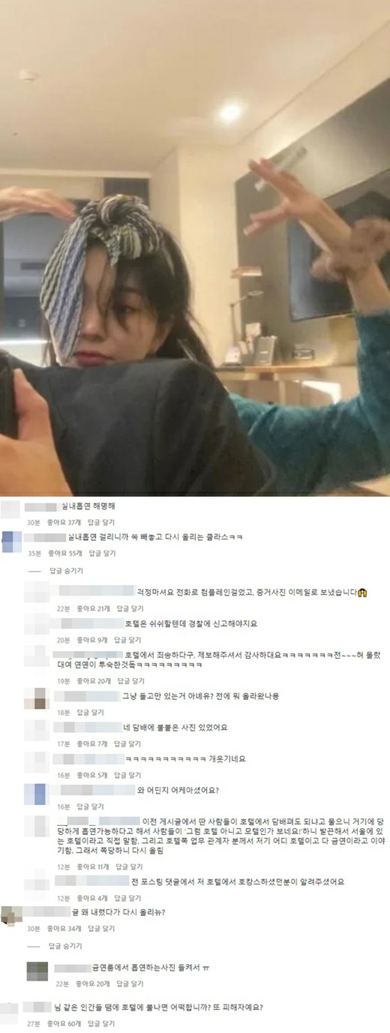 권 미나 (전 AOA) 금연 구역에서 흡연이 논의 "증거 사진을 제공"